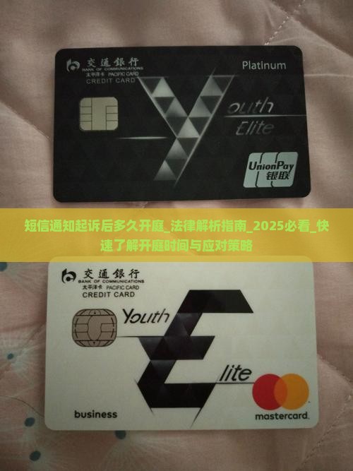 短信通知起诉后多久开庭