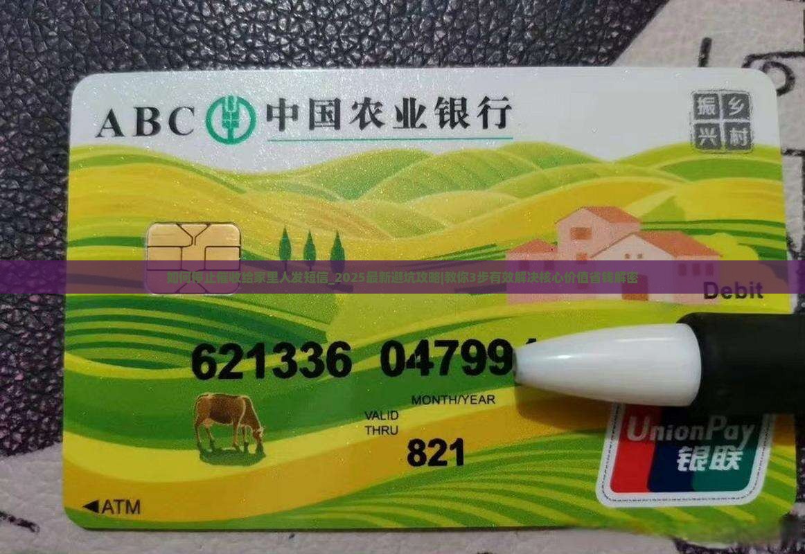 如何停止催收给家里人发短信的方法有哪些