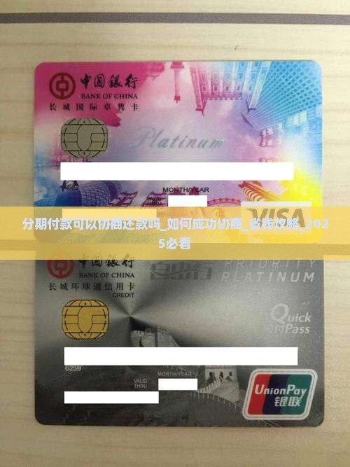 分期付款可以协商还款吗