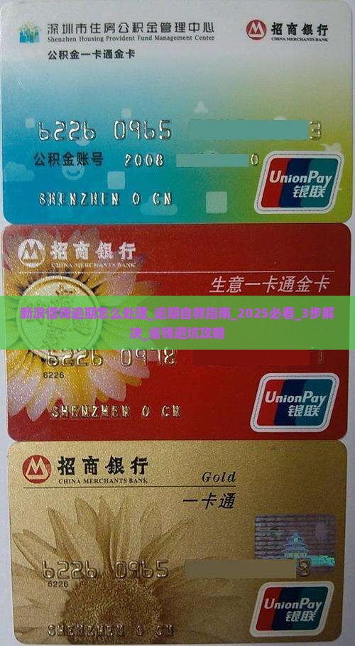 新浪微博借钱逾期怎么处理