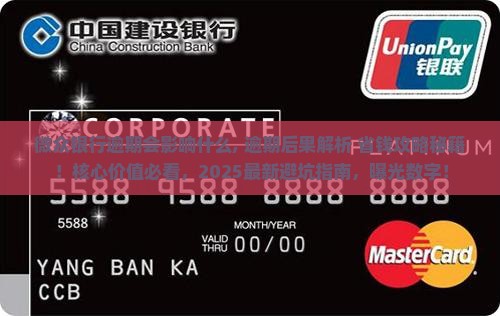 微众银行逾期会影响什么