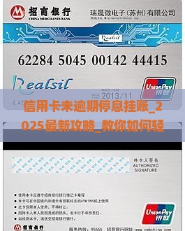 信用卡未逾期办理停息挂账