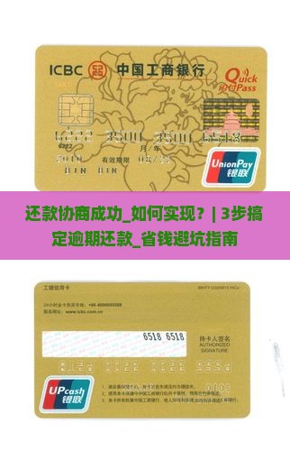 微粒贷还款协商成功如何实现
