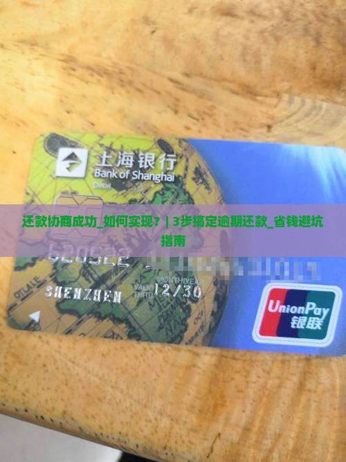 微粒贷还款协商成功如何实现