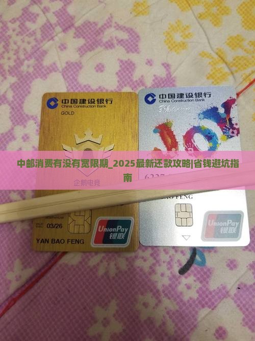中邮消费有没有宽限期