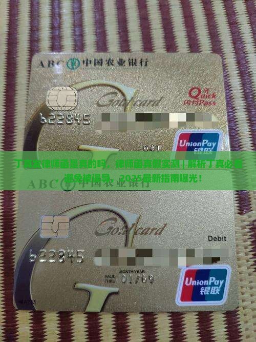 丁真发律师函微博是真的吗