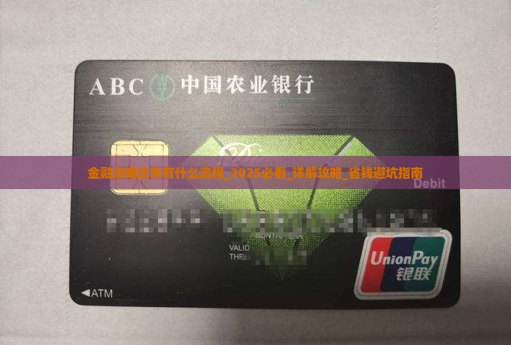 招联金融协商还本有什么流程