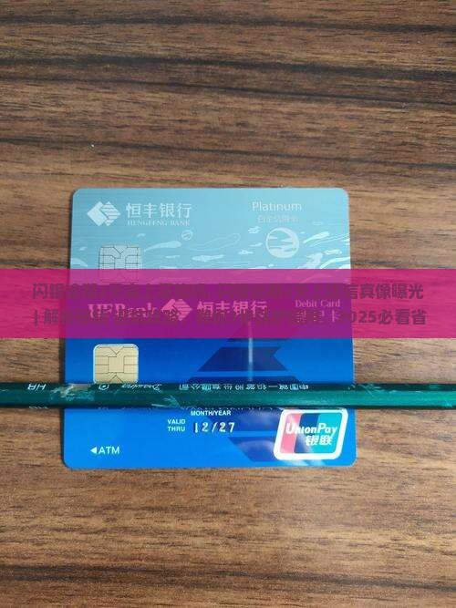 闪银逾期2天会上征信吗