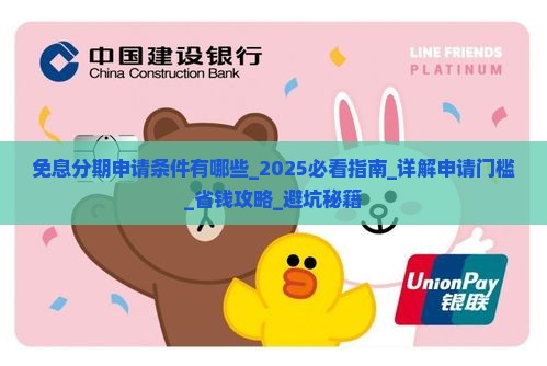 微粒贷免息分期申请条件有哪些