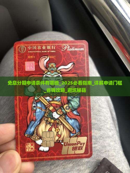 微粒贷免息分期申请条件有哪些
