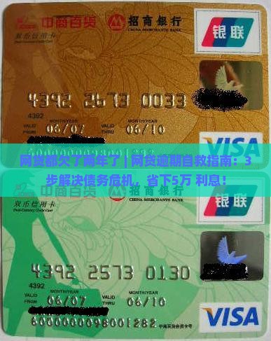 网贷都欠了两年了