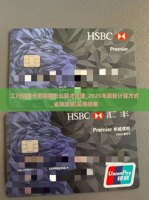 工行信用卡宽限期怎么算才合理