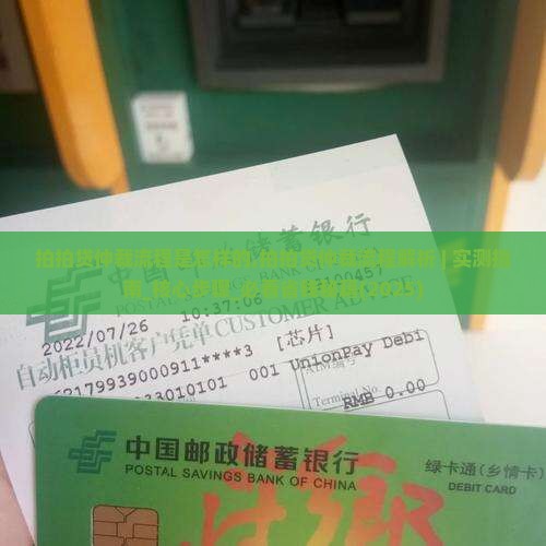拍拍贷仲裁流程是怎样的