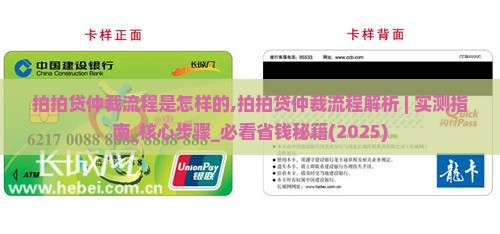 拍拍贷仲裁流程是怎样的