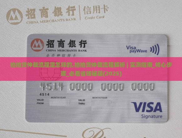 拍拍贷仲裁流程是怎样的