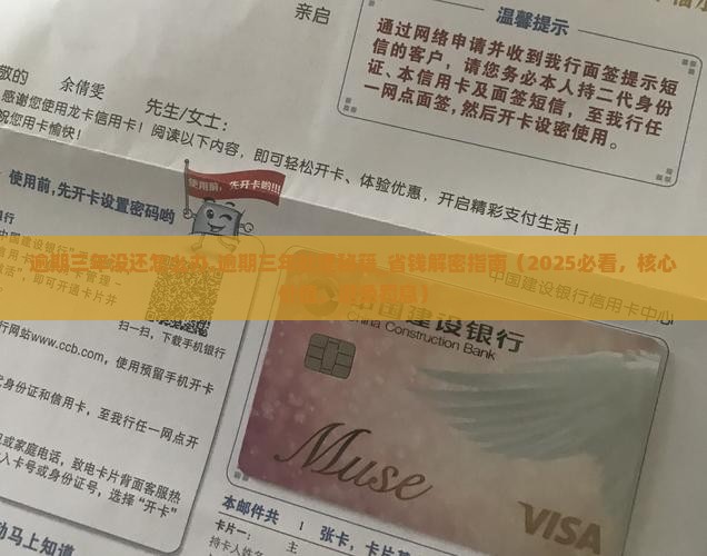 微粒贷逾期三年没还怎么办