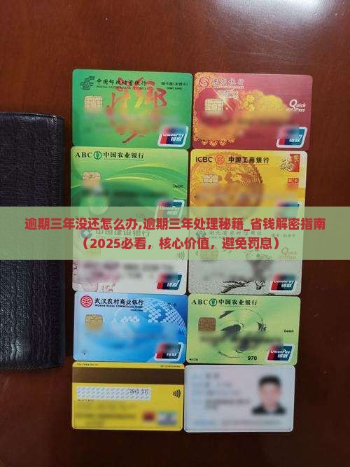 微粒贷逾期三年没还怎么办