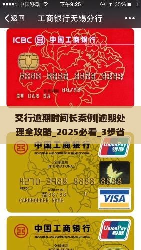 交行逾期时间长案例