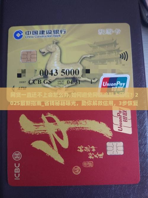 网贷一直还不上会怎么办