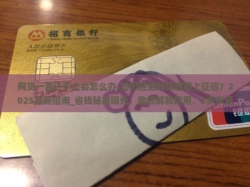 网贷一直还不上会怎么办