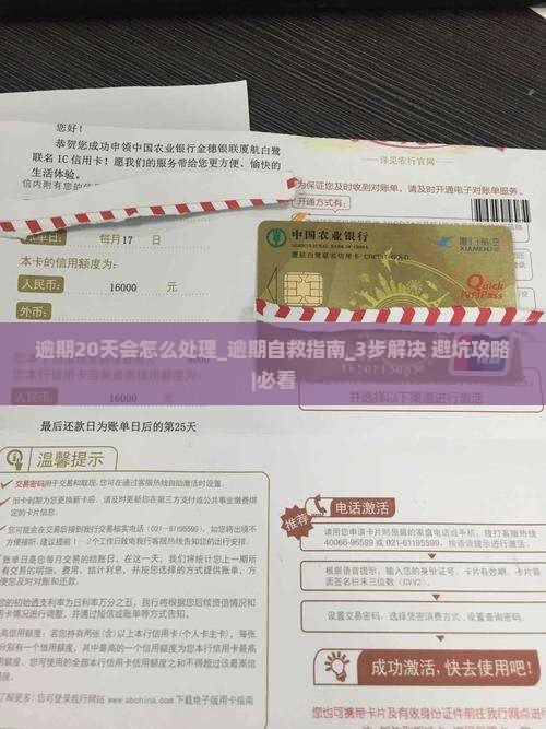 微粒贷逾期20天会怎么处理