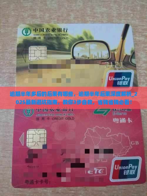 微粒贷逾期半年多后的后果有哪些