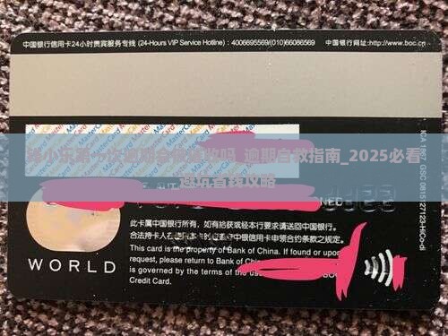 钱小乐第一次逾期会被催收吗