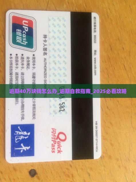 微粒贷逾期40万块钱怎么办 微粒贷逾期40万块钱怎么办