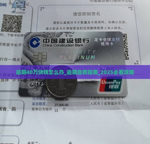 微粒贷逾期40万块钱怎么办 微粒贷逾期40万块钱怎么办