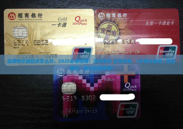 微粒贷逾期未还被起诉怎么办
