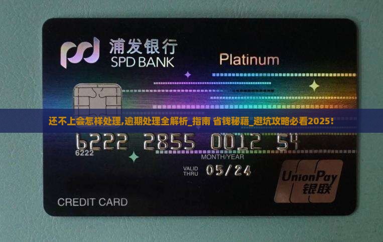 微信微粒贷还不上会怎样处理
