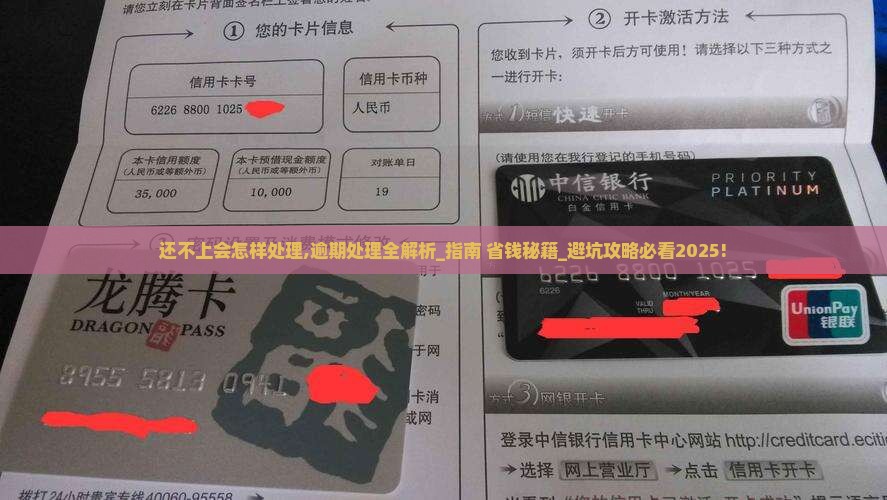 微信微粒贷还不上会怎样处理