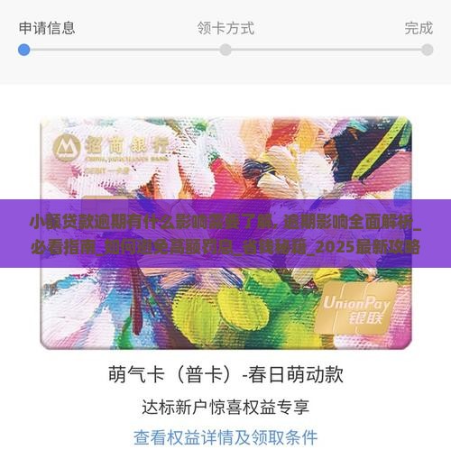 小额贷款逾期有什么影响需要了解