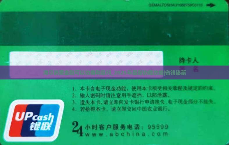 海尔消费金融可以协商利息吗