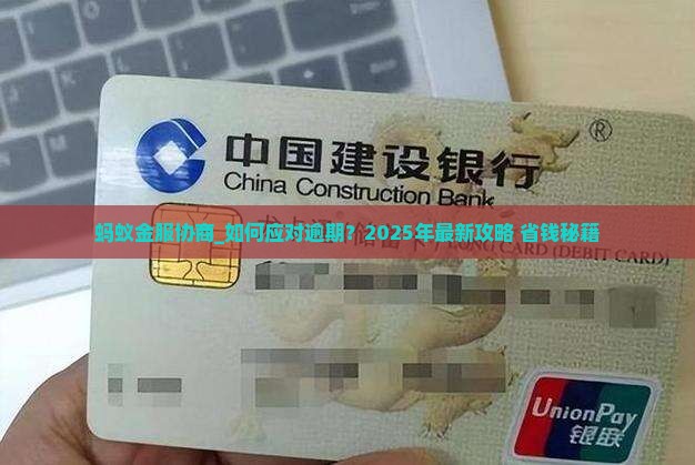 蚂蚁金服协商