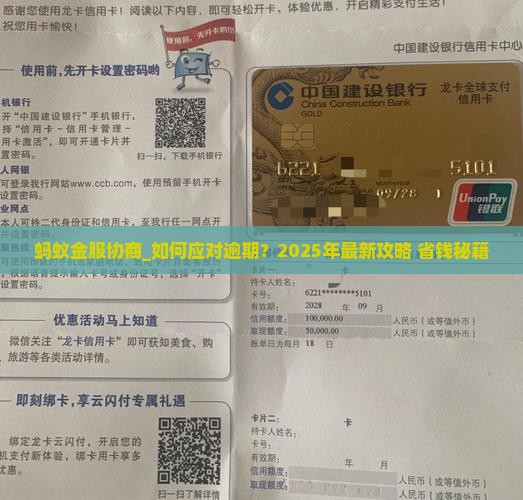 蚂蚁金服协商