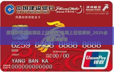 提钱购借款逾期会上征信吗