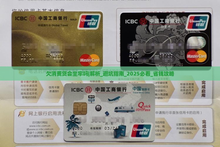 欠消费贷会坐牢吗怎么办