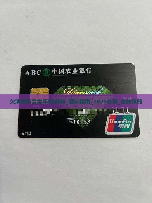 欠消费贷会坐牢吗怎么办