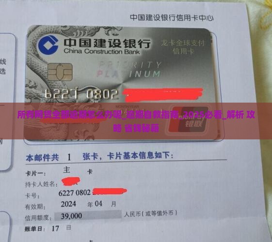 所有网贷全部逾期怎么办呢