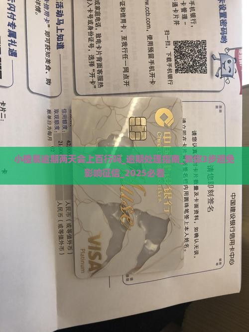 小橙易逾期两天会上百行吗