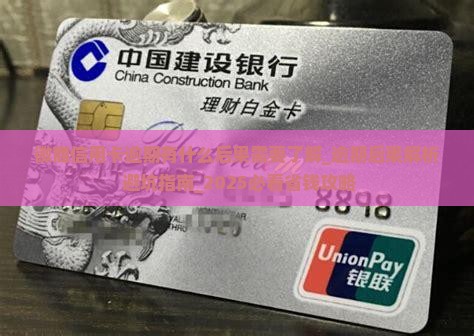 徽商信用卡逾期有什么后果需要了解