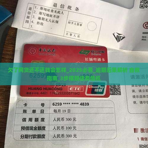 欠了网贷还不还钱会怎样