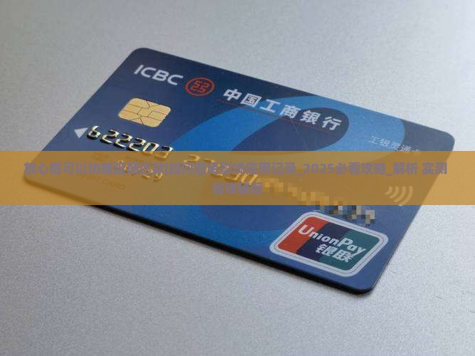 放心借可以协商延期还款如何避免影响信用记录