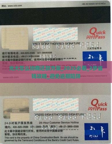 光大怎么协商还款方案