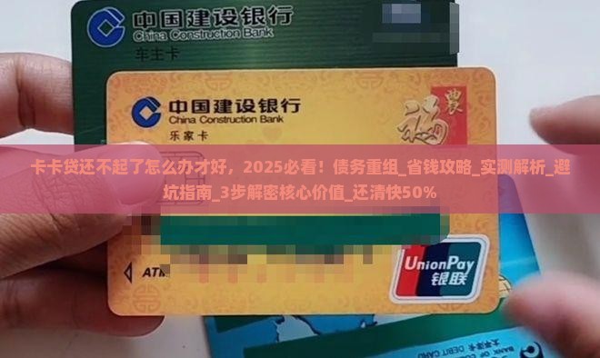 卡卡贷还不起了怎么办才好