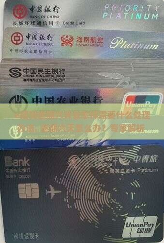 e招贷逾期六天会怎样需要什么处理办法