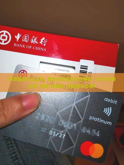 网贷逾期怎么立案