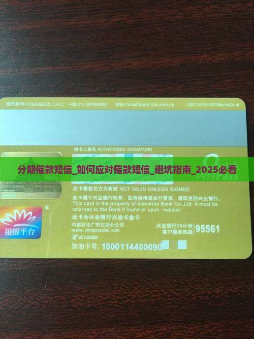 维信分期催款短信