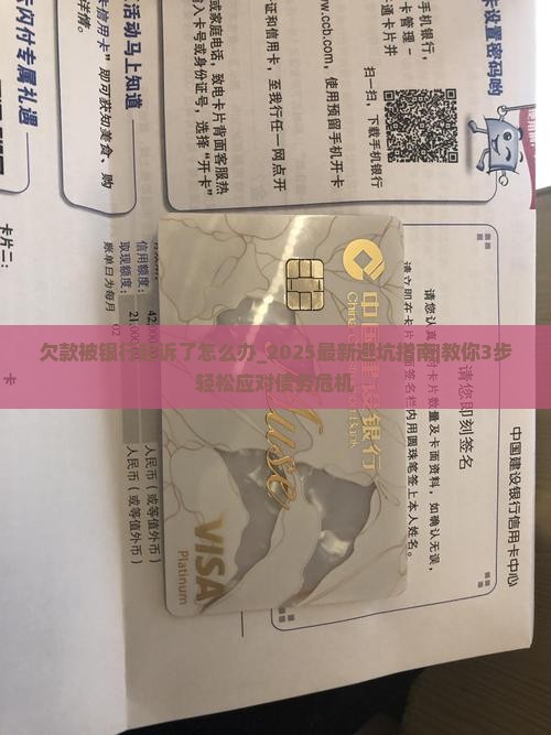欠款被银行起诉了怎么办